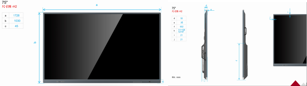 教學(xué)75寸參數(shù).png